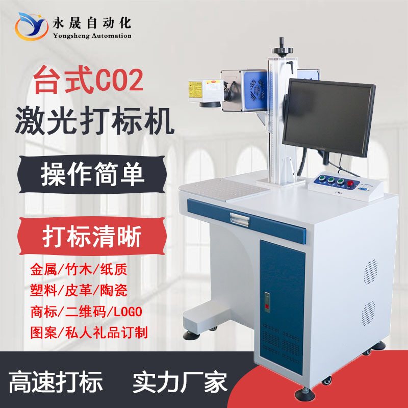 二氧化碳分體式 二氧化碳分體式